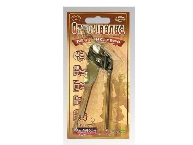 Открывалка для конс Ретро AN57-5